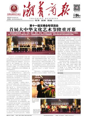 2013年05月25 总第04期