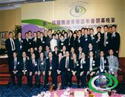 第一届国际潮青联谊年会
