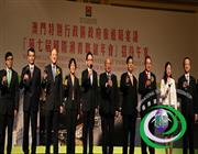 第七届国际潮青联谊年会