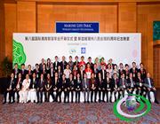 第八届国际潮青联谊年会