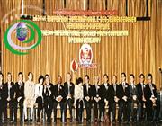 第三届国际潮青联谊年会