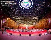 第十一届国际潮青联谊年会