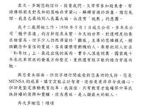 李嘉诚回信:近日风雨令人诧异 愚昧是人类之敌