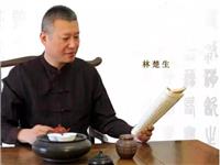 林楚生:功夫茶里看潮汕人的深层灵魂