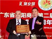 广东省揭阳商会会长林榜昭：商会的“酸甜苦辣”