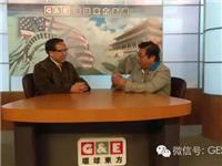 梁警官案件剖析 专访洛杉矶中华总商会会长庄佩源