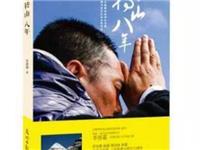 李湘前夫出书称皈依十几年 每天磕头每年朝山