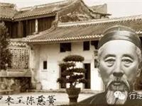 “岭南第一侨宅”澄海陈氏家族“暹罗米王”陈慈黉