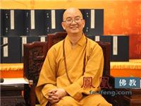 政协委员学诚大和尚：佛教有能力拥抱新的事物
