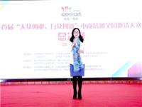 从记者到电商：全国电商好讲师张鑫心华丽转身