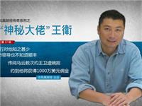 顺丰快递老总王卫：我曾目空一切 佛教让我折服