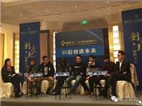 普宁小伙21岁创业公司市值10亿，人称“90后马云”