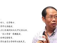 陈平原：六看家乡潮汕 ——一个人文学者的观察与思考