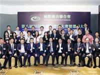 全球140多家社团发来贺信，热烈祝贺李奕标当选国际潮青联合会第九届会长，李桂雄荣升国际潮青联合会永远会长 