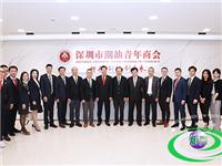 深圳潮青会陈国雄主席率团访问国际潮青联合会 