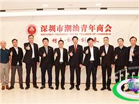 潮起汕头，韵动亚洲 | 亚洲青年运动会汕头市执委会领导一行莅临国际潮青联合会调研指导 