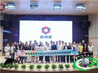 创新互联 · 青年思想力 | 国际潮青联合会联合举办深台港澳青年交流活动暨国际潮青交流论坛 