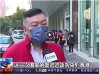 港区全国政协委员胡剑江、周厚立谈奥运健儿访港的意义