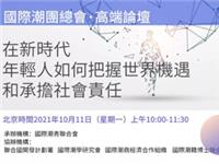 【活动预告】由腾讯主要创办人之一陈一丹主讲的高端主题论坛即将来袭！