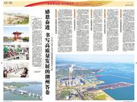 喜迎二十大 潮州答卷 | 感恩奋进 书写高质量发展的潮州答卷
