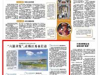 【广州日报】“六箭齐发”，让韩江秀水长清