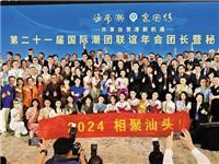 总书记视察汕头两周年之际，市委书记发表署名文章