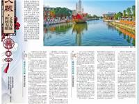 【羊城晚报】汕头：文化赋能启新程，让老城市焕发新活力