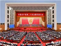 踔厉奋发新征程 使命担当展作为 | 黄海东、李光春、吴泽和、林泽练、张廷为、黄锋伟、林鹏烽等畅谈学习党的二十大报告（六）