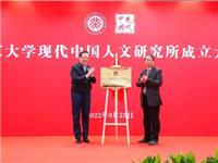 陈平原教授任新成立的北京大学现代中国人文研究所所长 | 《故乡潮州》一书正式出版