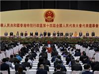 热烈祝贺香港潮属社团总会主席陈振彬高票连任全国人民代表大会港区代表