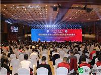 敦睦桑梓情谊 做好新时代“侨”的文章 | 第二十一届国际潮团联谊年会在海南开幕