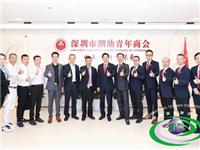 李奕标会长会见广东省揭阳商会蔡列波会长