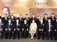 缅怀庄老贡献 传承爱国精神 | 李奕标会长出席“纪念庄世平诞辰110周年专题分享会”