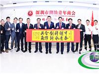 李奕标会长会见泰国华人青年商会会长李嘉淳