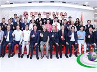 蔡东士书记黄兰发主任一行莅临国际潮青联合会指导，支持全球新一代潮青创新发展