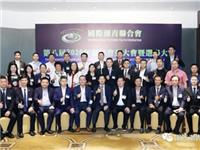 李奕标会长：发扬“五四”精神 为构建全球潮青命运共同体而努力奋斗