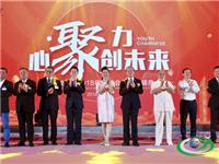 深圳潮青会2018年会暨会馆乔迁盛典隆重举行 国际潮青李桂雄会长出席祝贺