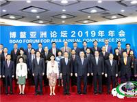 谢国民、李桂雄、陈国雄参加博鳌亚洲论坛2019年年会