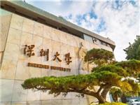 深圳大学校长李清泉再次确认：正筹划在香港建立校区