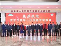 陈凯旋：勇挑“粤港澳大湾区医药健康综合试验区”重担，打造“广州幸福湾”！