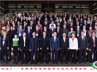 会长李桂雄出席中国（汕头）-东盟青年华侨经济文化交流营系列活动 胡剑江执行会长发函致贺