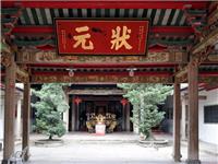 我国古代比较年轻的状元、潮汕地区唯一文状元——林大钦