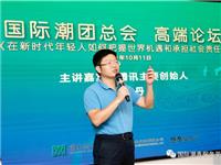 追寻潮汕善堂文化的根脉：国际潮青张见悦对话腾讯主要创始人陈一丹