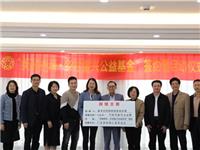 由林辉勇名誉会长等乡贤携手设立的“美丽资深·乡村振兴公益基金”签约暨启动仪式顺利举行!