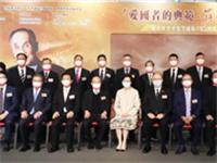 缅怀庄老贡献 传承爱国精神 | 李奕标会长出席“纪念庄世平诞辰110周年专题分享会”