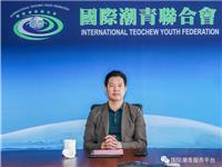 李奕标会长应邀参加第三届新加坡“潮州节”线上开幕式