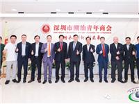 全国政协委员胡剑江莅临国际潮青联合会，与李奕标会长探讨全球潮青创新合作