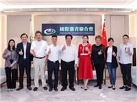 【国际潮青】深圳海岸集团主席李茂水会见英国潮汕商会执行会长萧克