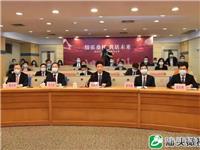 李奕标会长出席汕头市潮商社团会长视频交流会，欢迎海内外潮团申办第十二届国际潮青联谊年会