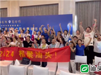 在这场潮人盛会上，汕头的热情与用心，温暖了每一位潮人……